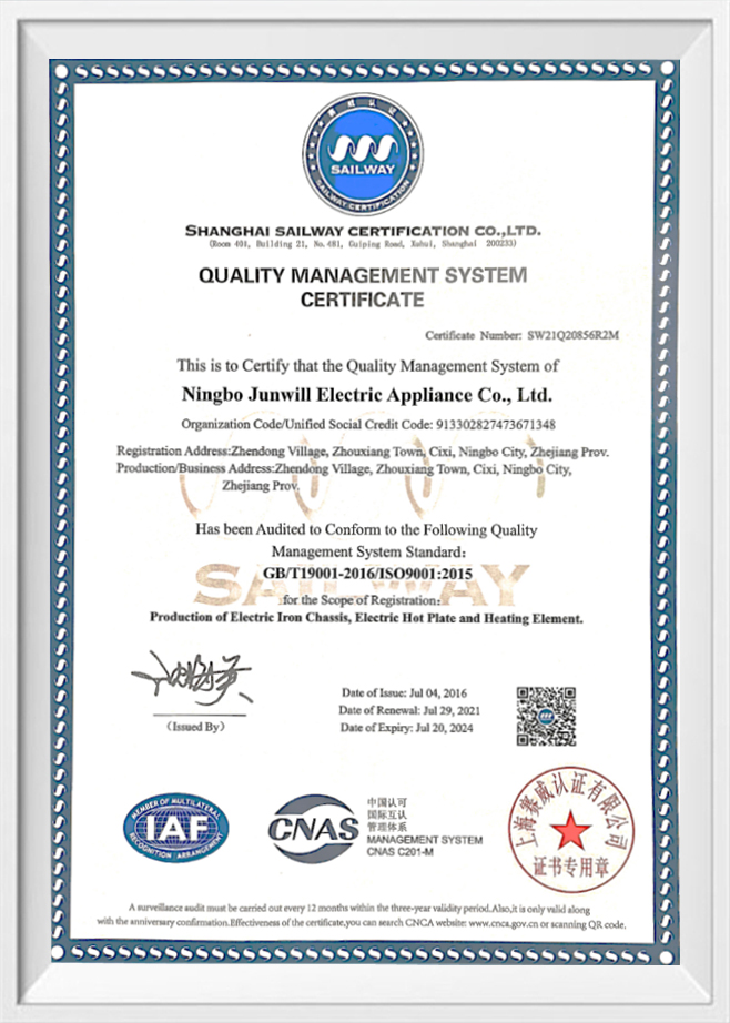 گواهی ISO9001